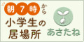 合同会社たねのわ　バナー（外部リンク・新しいウインドウで開きます）