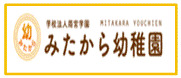学校法人雨宮学園 みたから幼稚園（外部リンク・新しいウインドウで開きます）