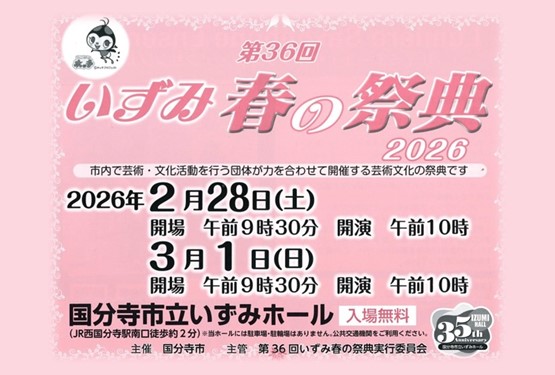衆議院議員選挙の投票日は2月8日。投票時間は午前7時から午後8時。