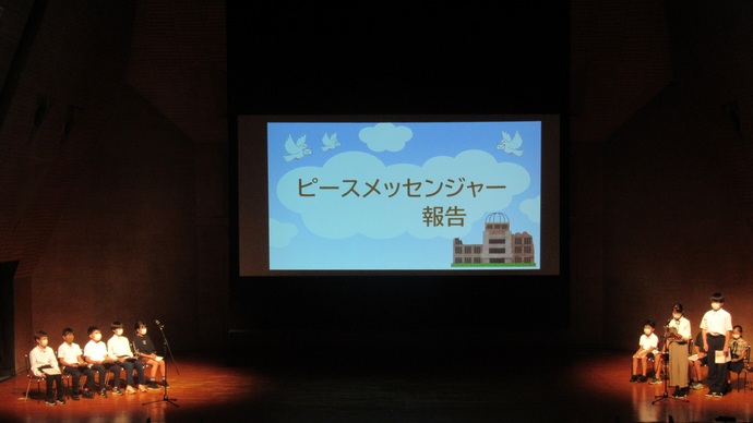 ピースメッセンジャー報告の写真