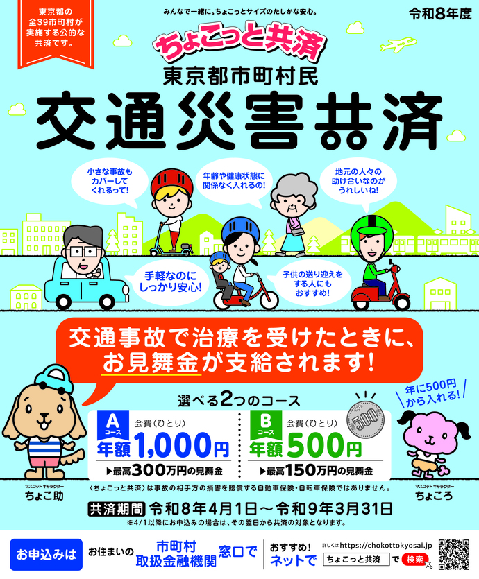 パンフレット表紙