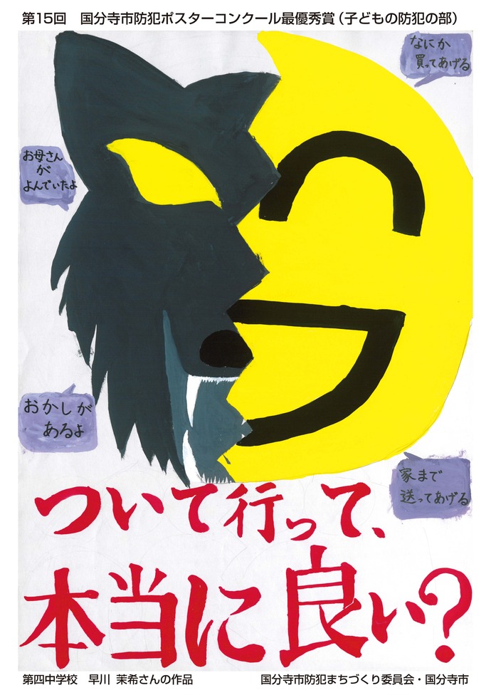 最優秀賞　早川茉希（四中2年）