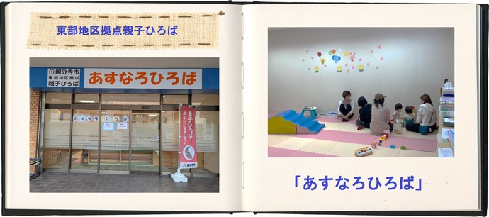 あすなろひろばの様子