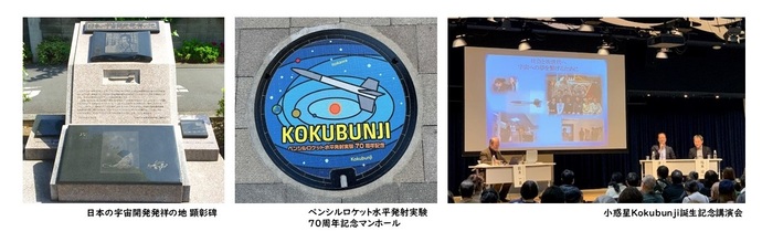 顕彰碑、マンホール、講演会