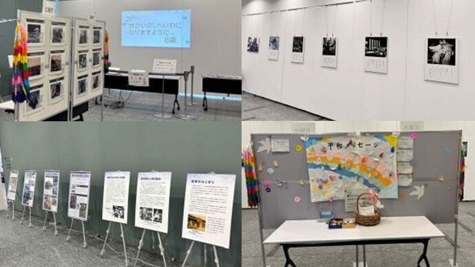 原爆パネル展と折り鶴づくり