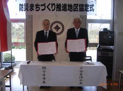 協定締結式の写真