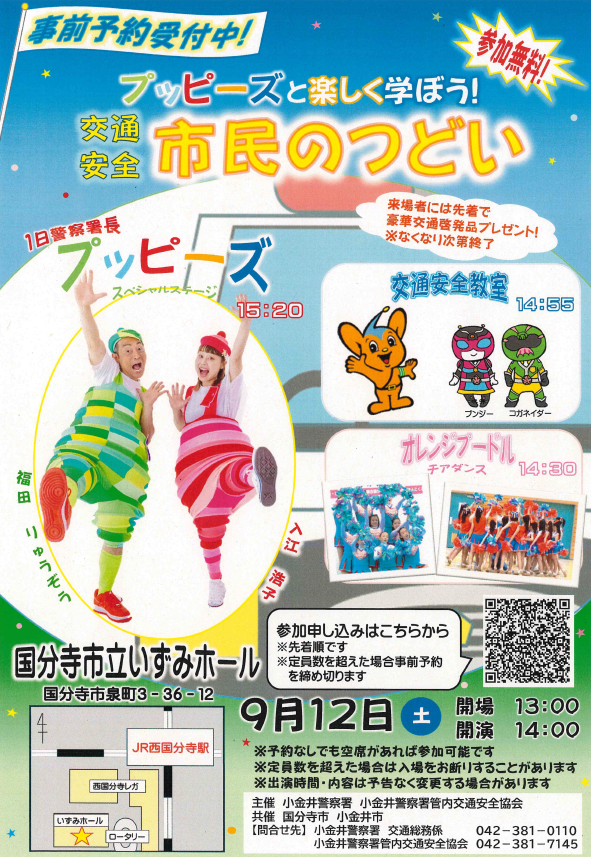 ご案内ポスター