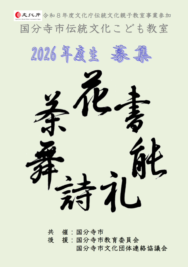 R8こども教室募集チラシ