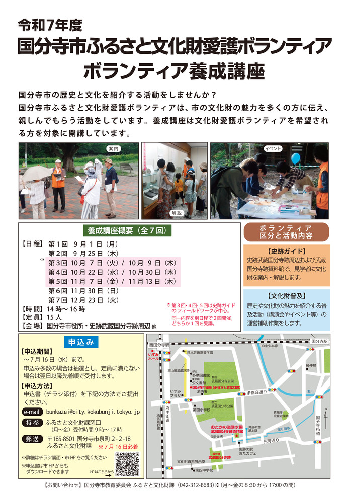 養成講座募集チラシ画像