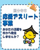 事業紹介チラシ