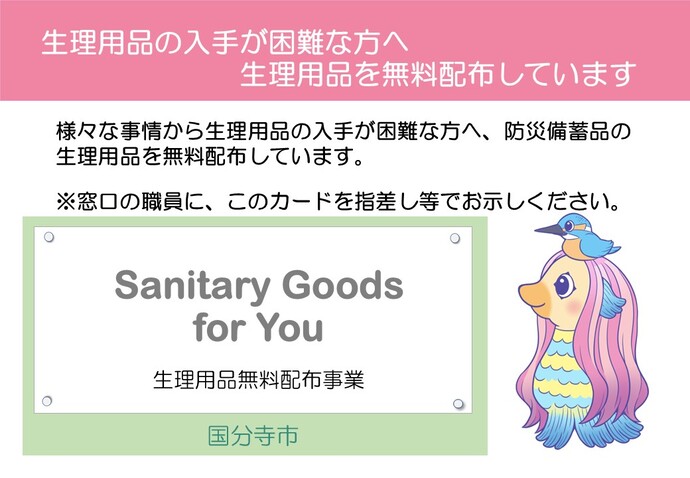 窓口提示カード