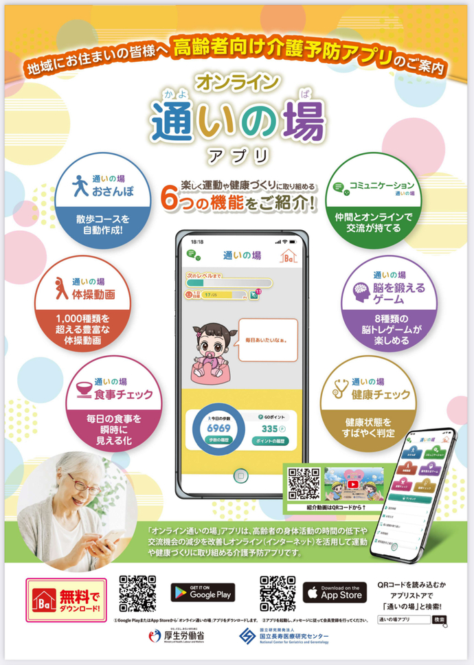 チラシイメージ