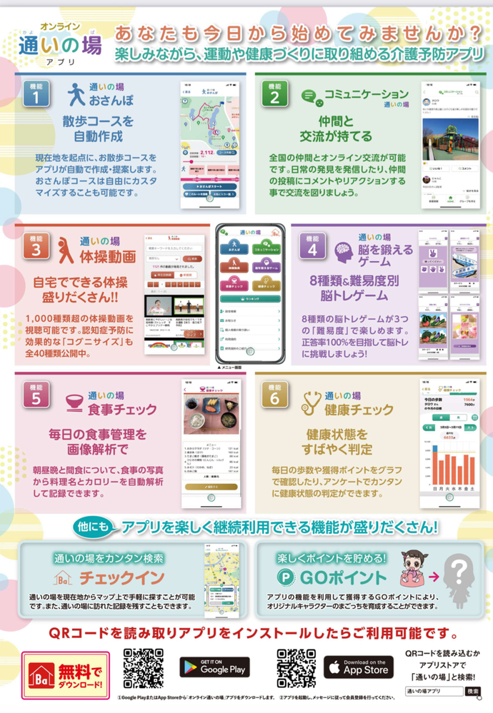 チラシ　イメージ　裏