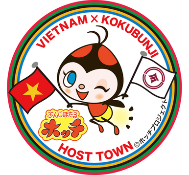 ホストタウンをPRするホッチの画像