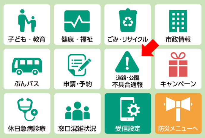 メニューボタンイメージ