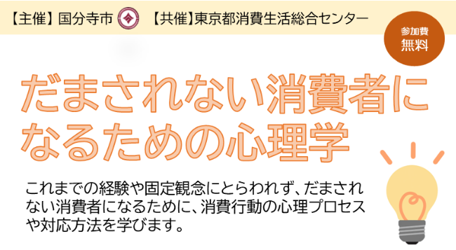 ネット・スマホを安全に利用するために