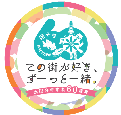 国分寺市役所新庁舎完成予想図