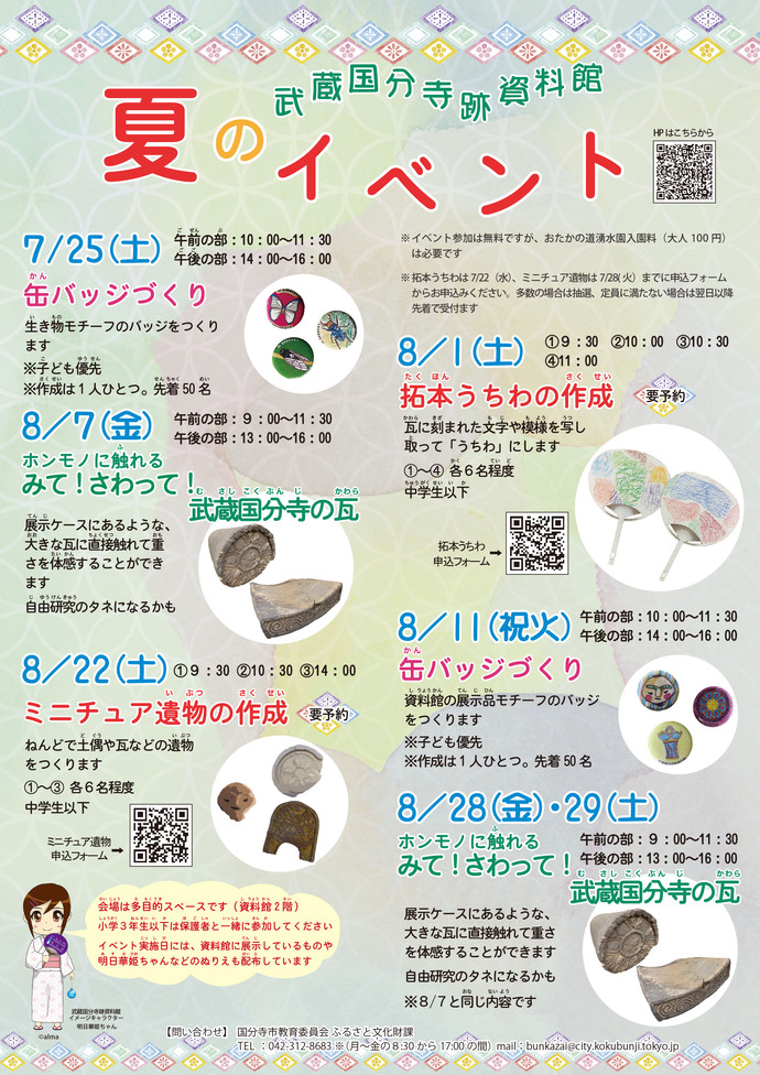 夏のイベントチラシ画像
