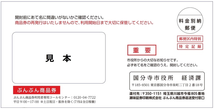 封筒