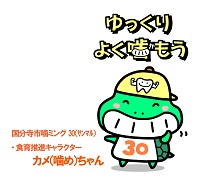 カメちゃんイラスト