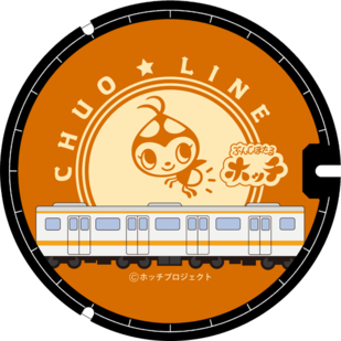 中央線とホッチのマンホール蓋デザイン画像