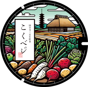 こくベジデザインマンホールの画像