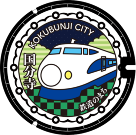 新幹線デザインマンホール蓋の画像