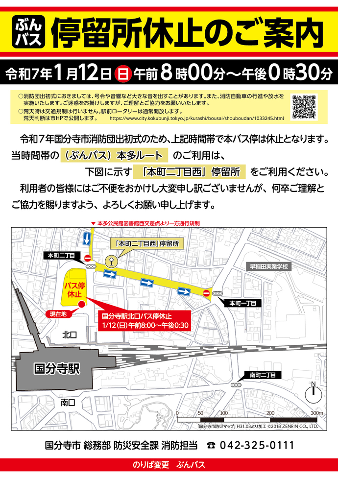 臨時タクシー乗り場