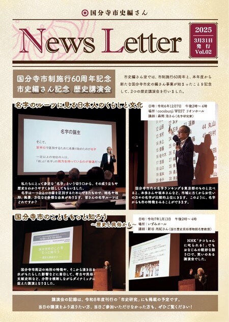 ニュースレター2号1面
