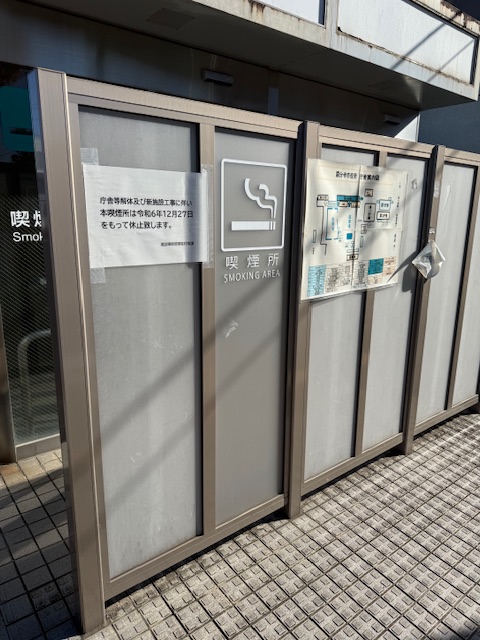 国分寺市役所第二庁舎北側喫煙ポイント