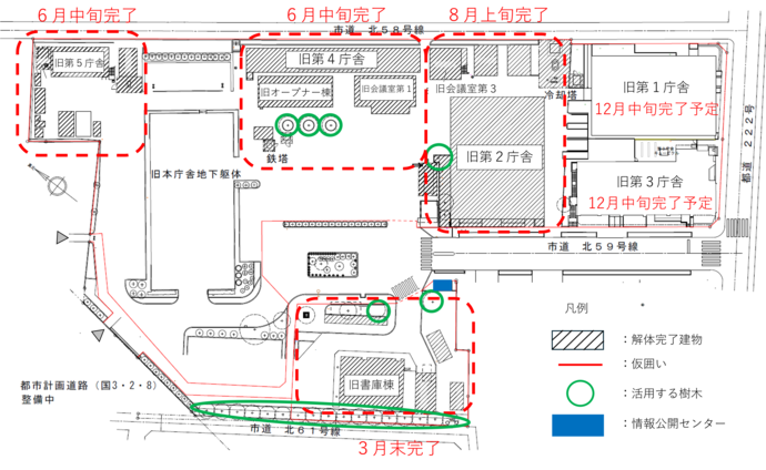 解体完了建物(2025年9月1日時点)