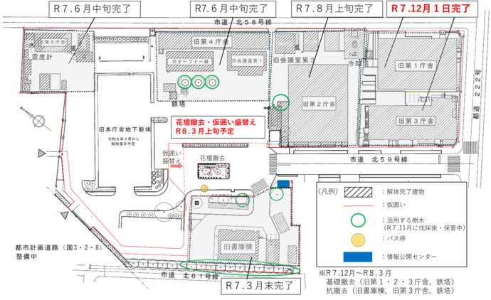 解体完了建物（2025年12月1日時点）