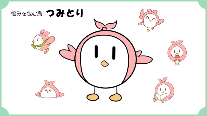 丸っとふくまどキャラクター「つみとり」