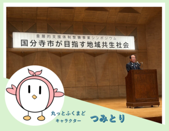 挨拶の様子、丸っとふくまどキャラクターの画像