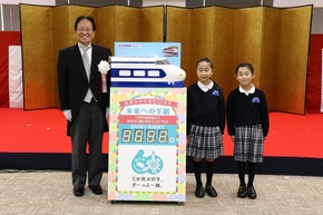 タイムカプセル封入式の写真