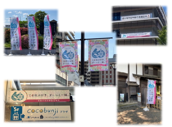 バナーフラッグなどの写真