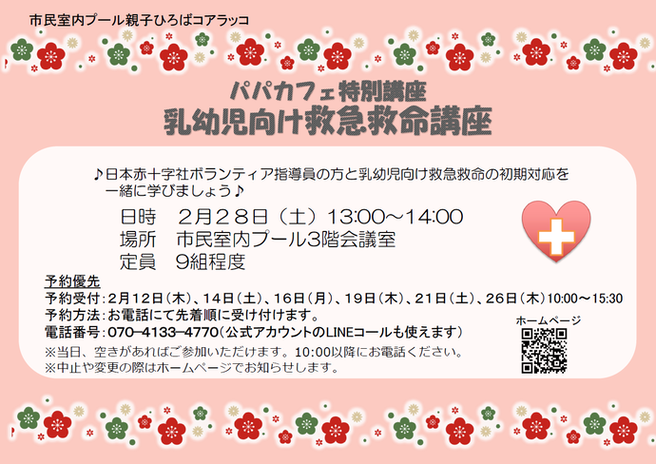 パパカフェチラシ