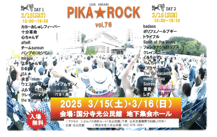 ピカロックポスター