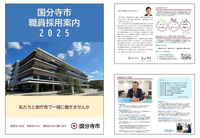 市長メッセージ