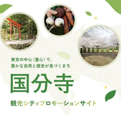 観光シティプロモーションサイト画像