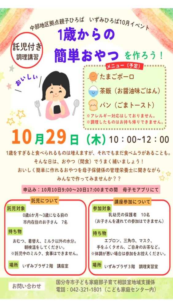 10月講習会