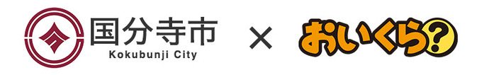 「おいくら」をご利用される方はこちら