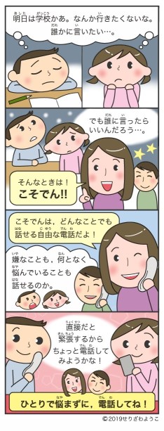こそでんの四コマ漫画