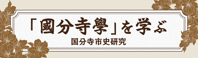 市史研究バナー