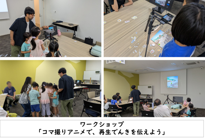 ワークショップ