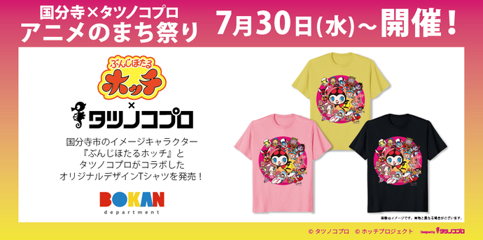 Tシャツ販売