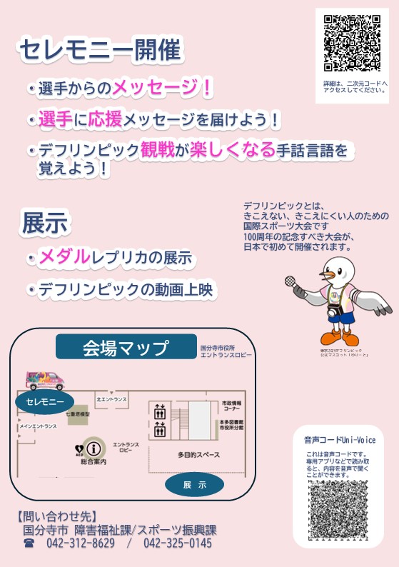 キャラバン活動チラシ 裏面