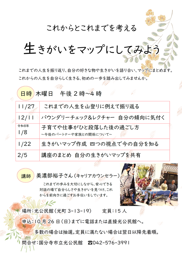 講座広報 下記に記載のテキストと同じ