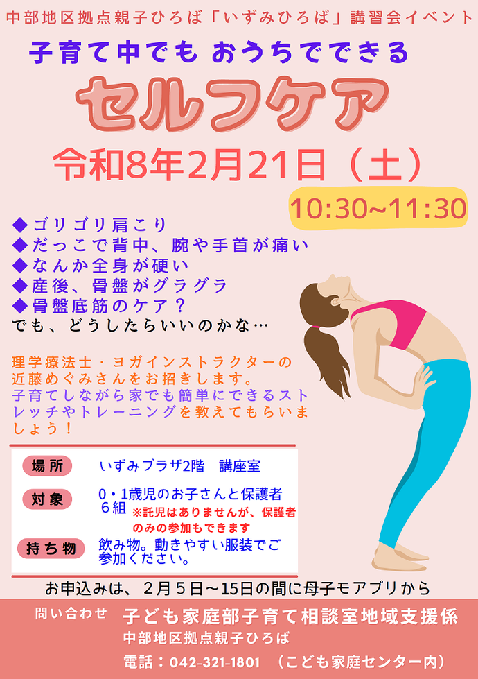 令和8年2月講習会チラシ