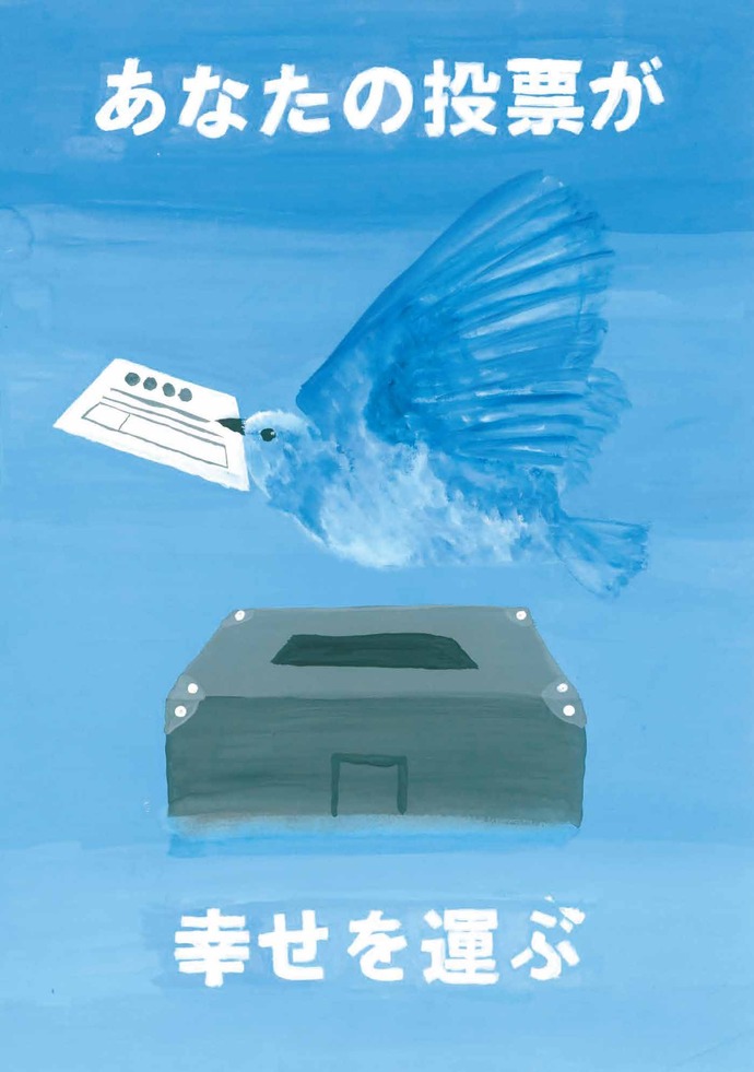 中学生の部最優秀賞作品